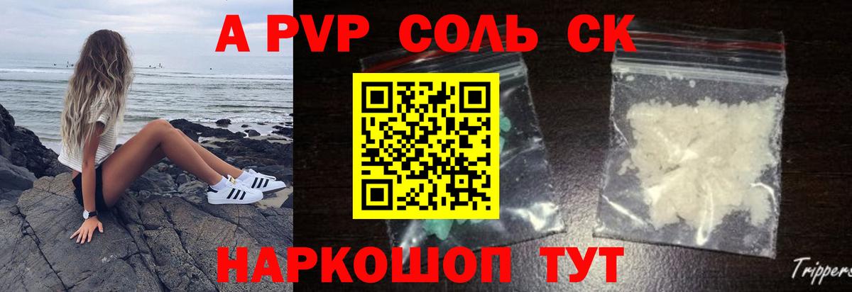Альфа ПВП  Вход с VPN  APVP мука  Алексеевка  A-PVP СК КРИС  A PVP Соль 