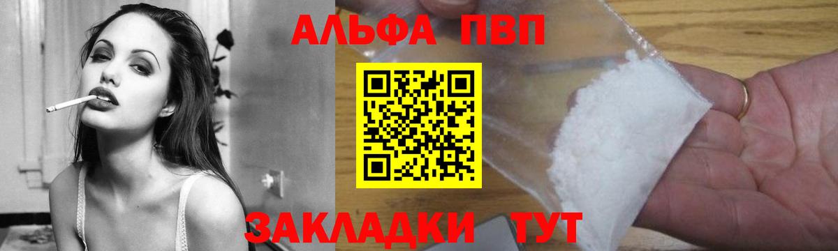 Альфа ПВП мука Алексеевка