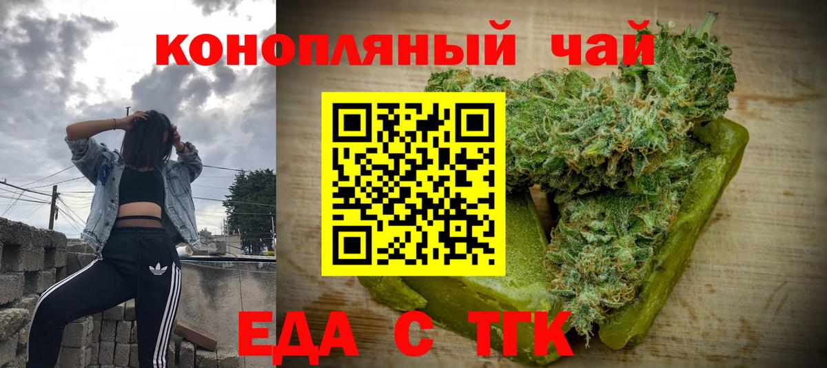 Печенье с ТГК марихуана  Вход с VPN  Алексеевка 