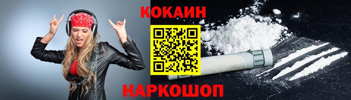 COCAIN FishScale Алексеевка