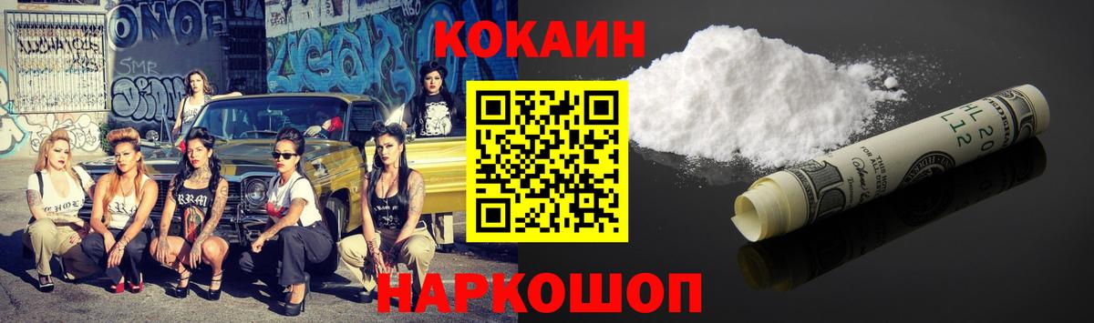 COCAIN 97%  Кокаин 98%  Cocaine  Алексеевка  Вход с VPN 