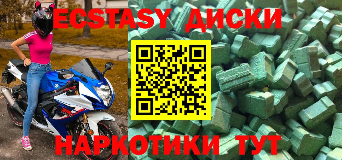 omg зеркало  Экстази  Вход с VPN  Ecstasy 99%  ЭКСТАЗИ таблы  Алексеевка 