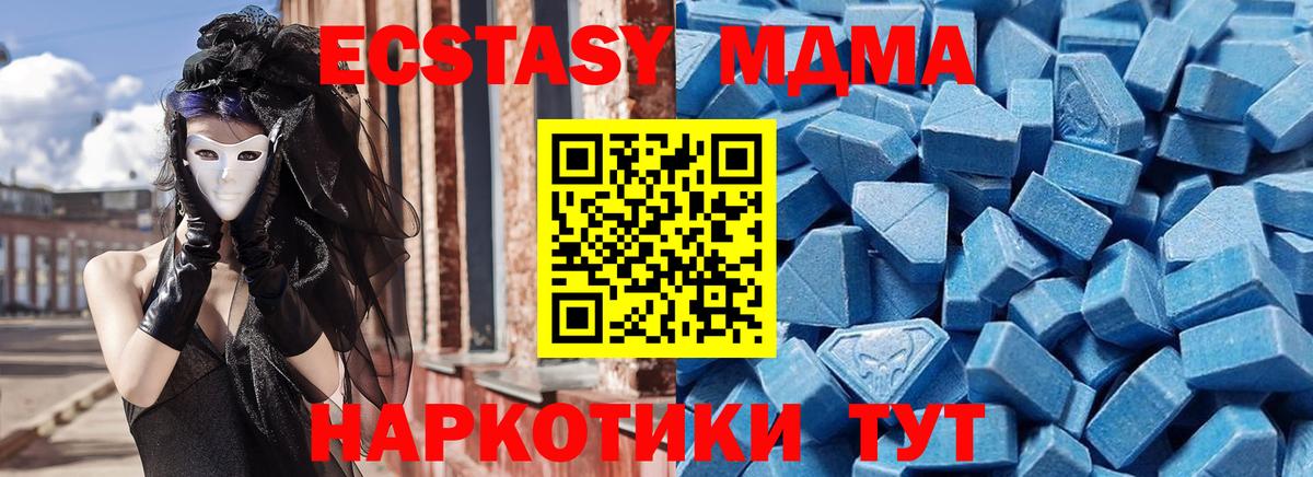 Ecstasy 250 мг Алексеевка
