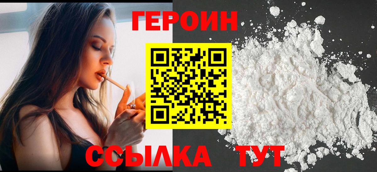 ГЕРОИН  Вход с VPN  Алексеевка  ГЕРОИН герыч 