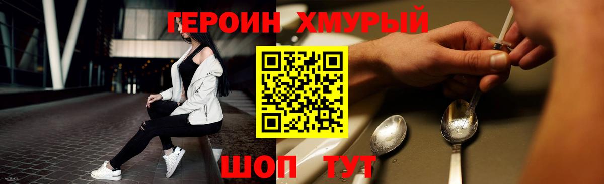 Героин VHQ Алексеевка