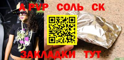 альфа пвп VHQ Абакан