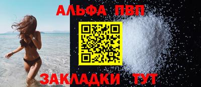 альфа пвп VHQ Абакан