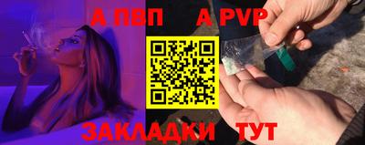 альфа пвп VHQ Абакан