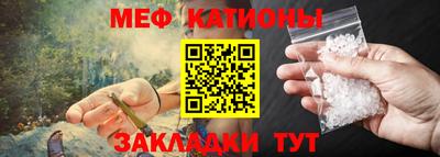 MESCALINE Абинск