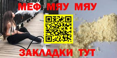 MESCALINE Абинск