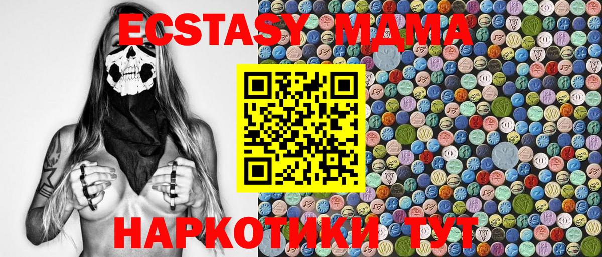 MDMA молли Алексеевка