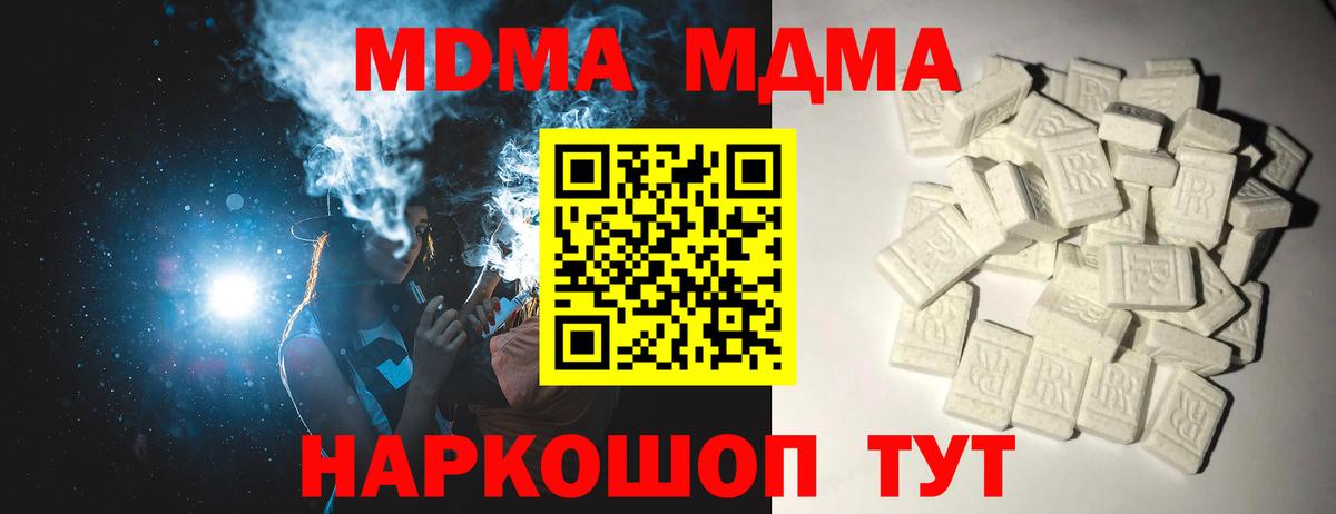 MDMA VHQ  Вход с VPN  MDMA Molly  Алексеевка 