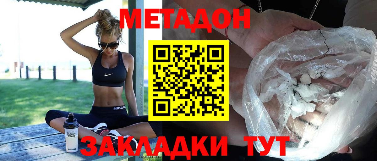 Метадон мёд  Вход с VPN  МЕГА зеркало  Алексеевка 