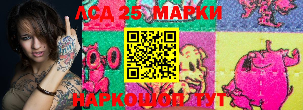 Наркотические марки  Вход с VPN  Алексеевка  Марки 25I-NBOMe 1500мкг 