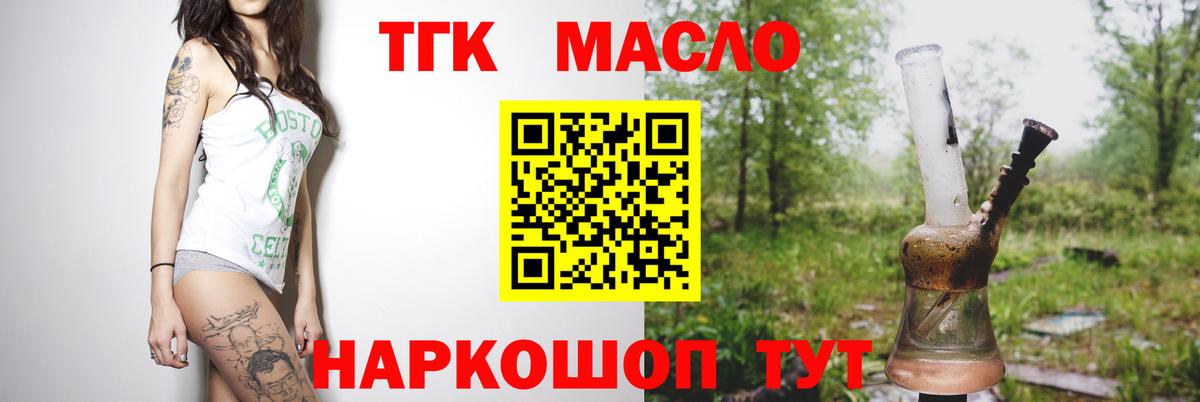 Алексеевка  Дистиллят ТГК вейп с тгк  ТГК Wax  сколько стоит  Вход с VPN 